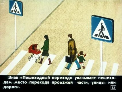 Урок пдд 6 класс
