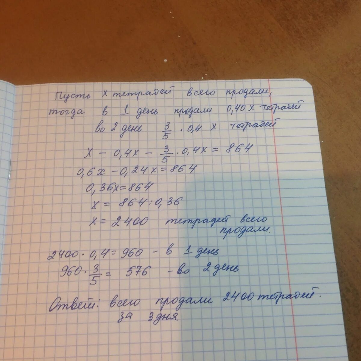 В киоске за день продали. Тетрадь р 1. В киоске продавали тетради. Математика 2 класс в киоске за день продали 50 тетрадей.