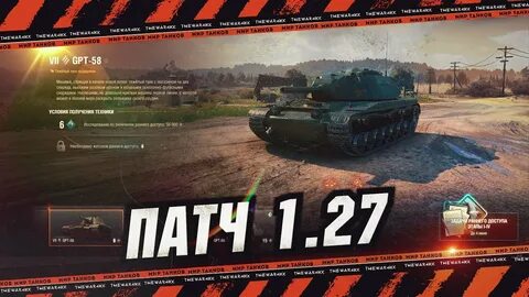 Обновление бонового магазина мир танков 2024