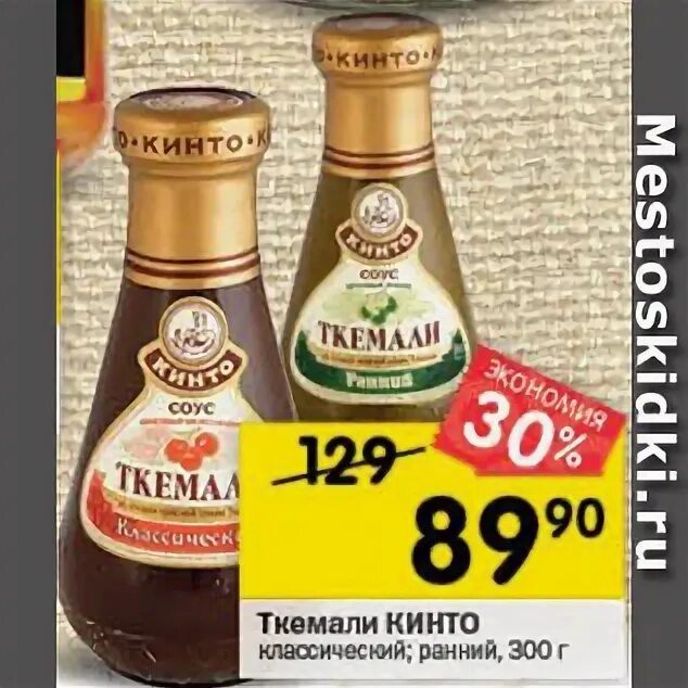 кинто суши тосно