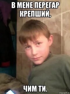 Чим ти