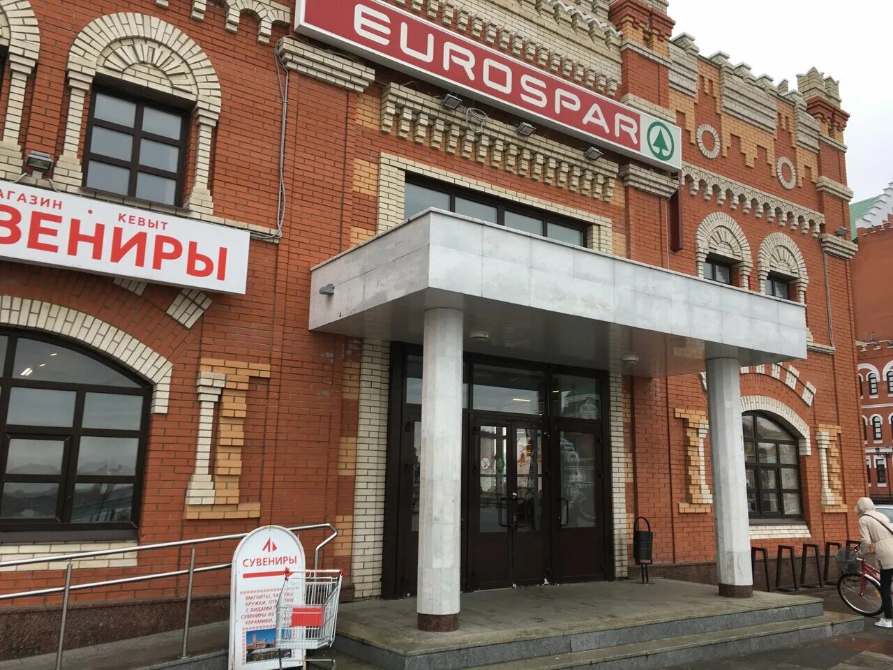 спар йошкар ола адреса