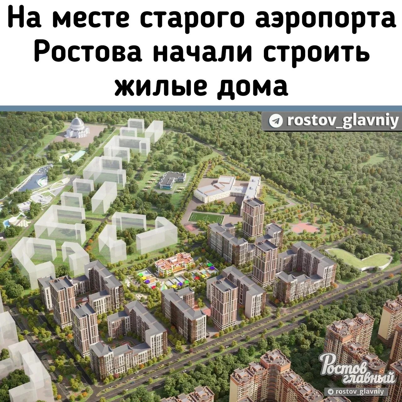 Квартира в жк полет ростов на дону. Жк полет ростов-на-дону проект. жк полет ленсоветовский. жк вересаева ростов-на-дону. новый жилой комплекс.