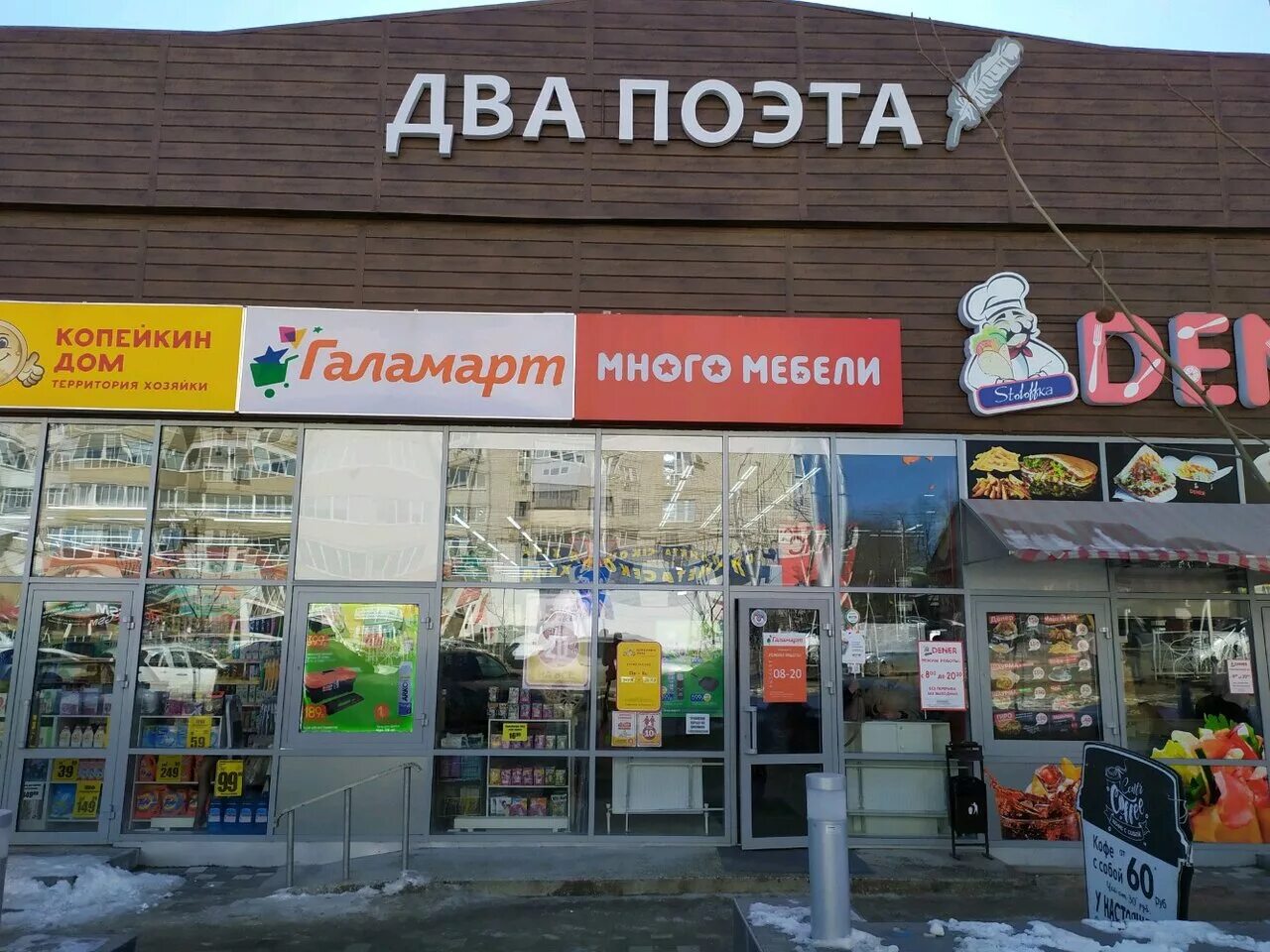 Днс подольск на родине. Магазин стрела пенза. Пушкина магазин электроники. Пушкина 40. Комиссионный магазин баннер.