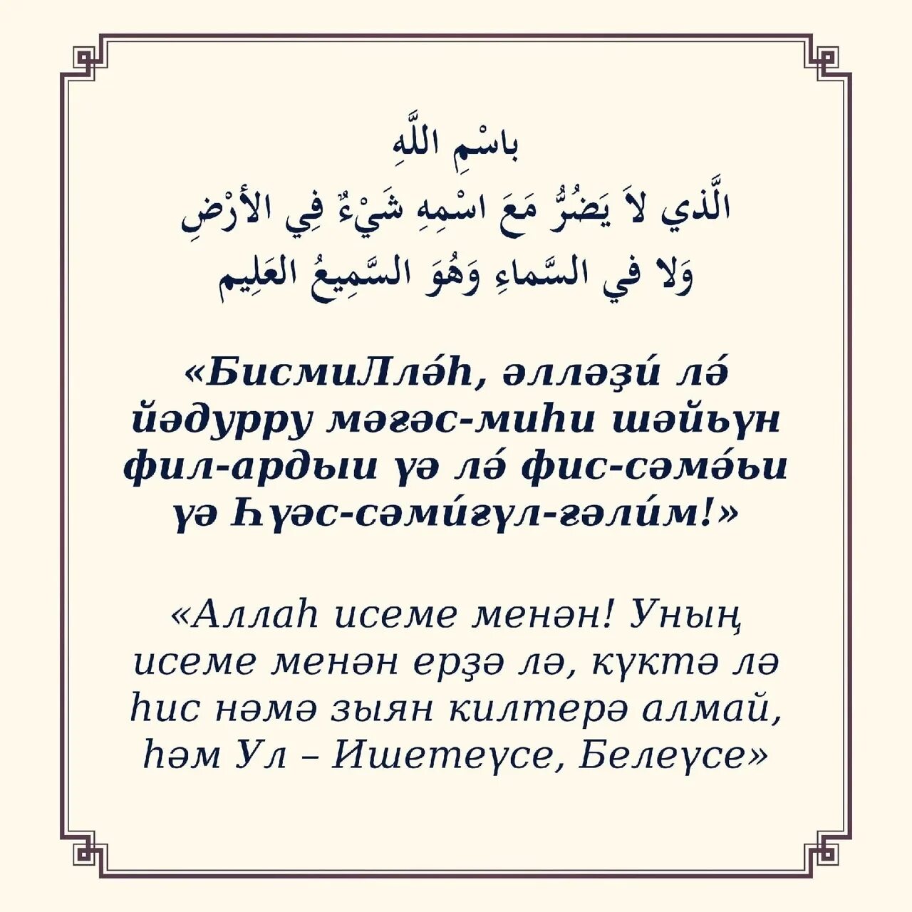 Салават Кэбирэ доғасы. Маленький доға. Доға деген не. Сәхәр эскәндәге доға