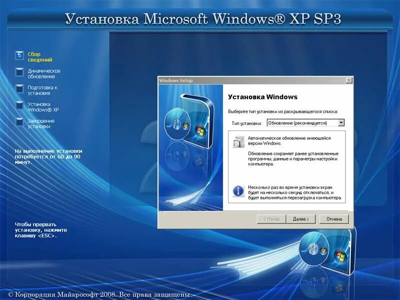 Установить хр. Установщик Windows XP. Установка Windows XP. Установка виндовс. Установка виндовс хр.