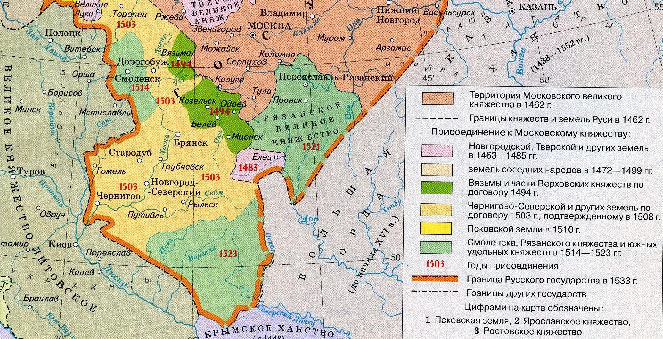 Юго западная русь параграф 18. Государства российского государства в 1533. Московское княжество в 1533 году. Рязанское княжество 1533 год. Территория Московского государства в 1533 году.