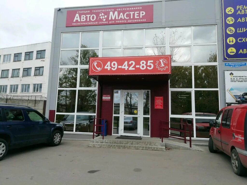 Автосалон макон тверь. Сервисный центр bosch. Автосервис на индустриальной тверь. Слесарный ремонт. Автомастер тверь.