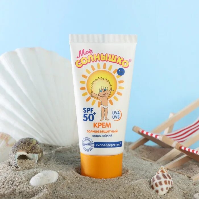 Моё солнышко детский солнцезащитный крем SPF 50. Моё солнышко детский солнцезащитный крем SPF 50 55 мл. Крем солнцезащитный мое солнышко СПФ 50. Моё солнышко солнцезащитный крем 30. Солнцезащитный крем spf для детей