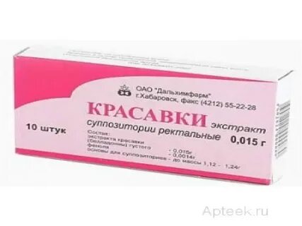 Возьми экстракт красавки