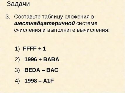 2 2 5 в какой системе