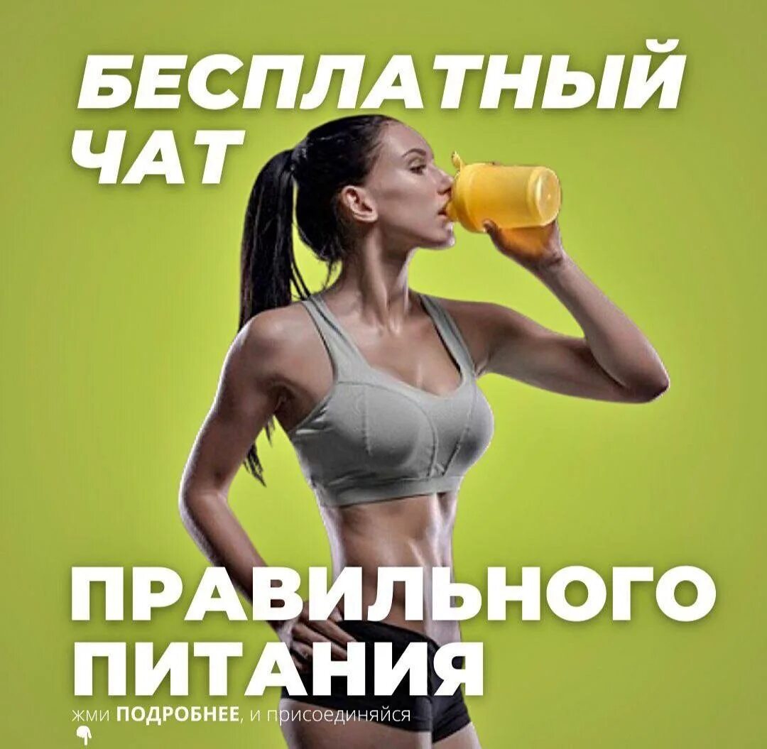 Группа пп. Пп flava. Группа пп. Стройность и красота. Правильное питание и спорт.