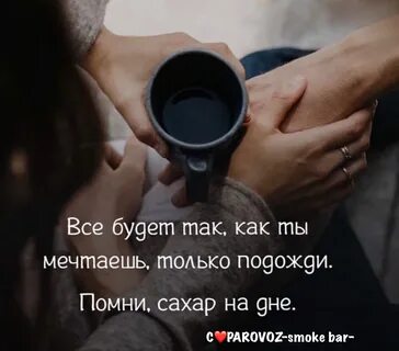 Чаще подожди