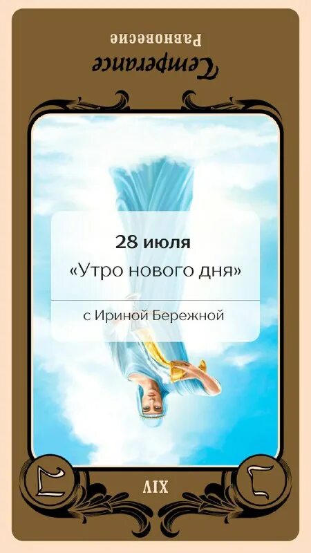 школа врата изиды. таро иссэт котельникова. эмблема изиды в виде сокола. таро врата изиды 12 лучей. таро иссэт котельникова.