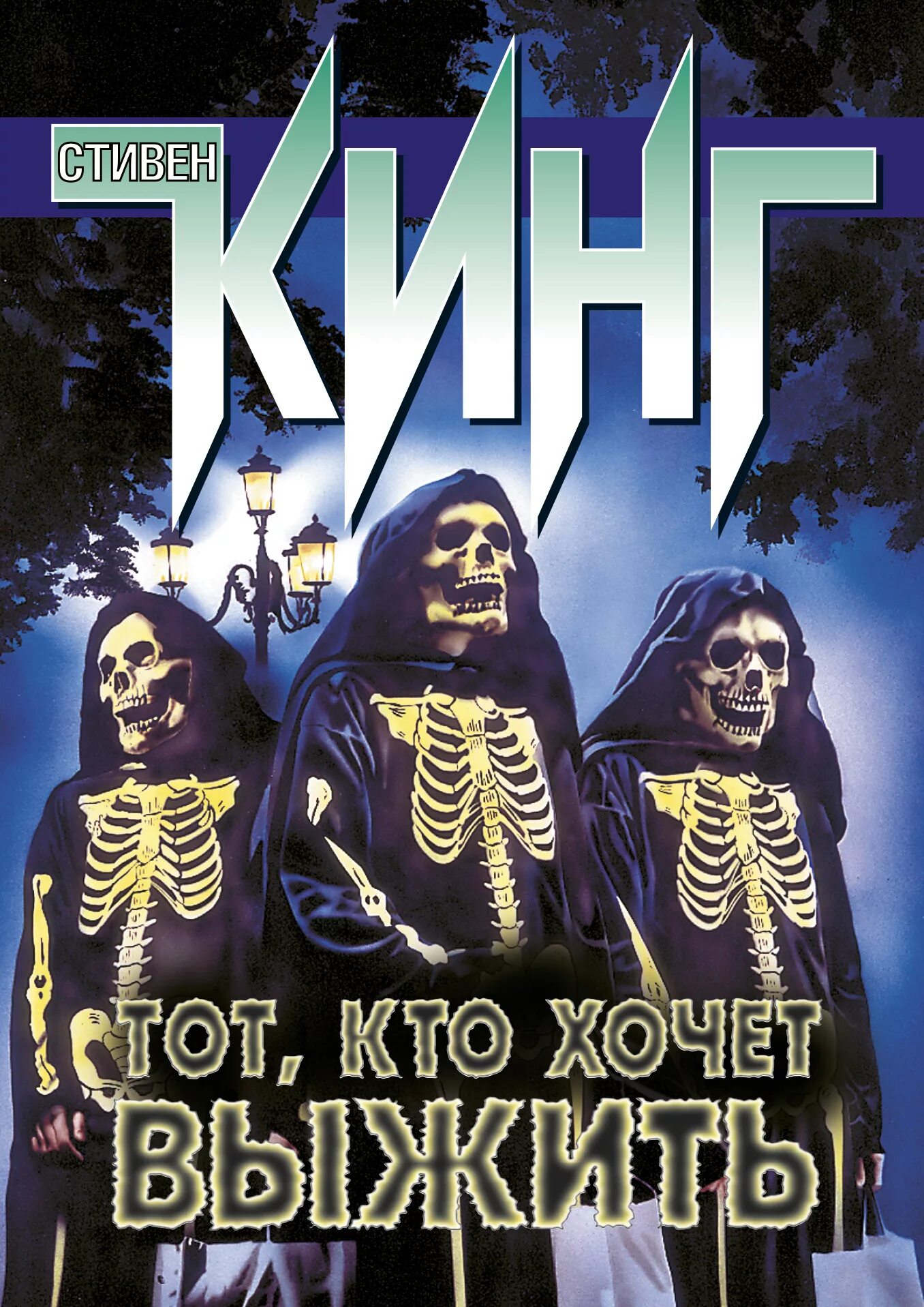 Читать книгу мгла