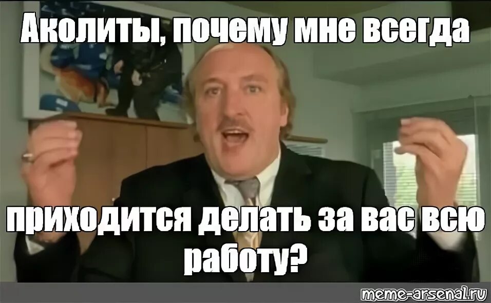 Всегда приходится