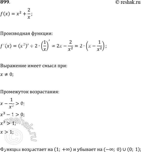 Функция убывает бесконечность 2. Функция убывает в промежутке (-бесконечность;0}. f возрастает на промежутке бесконечность. функция возрастает на промежутке -бесконечность -1. функция от бесконечности до 0.