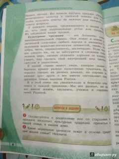 Ошибка первых людей орксэ 4 класс конспект