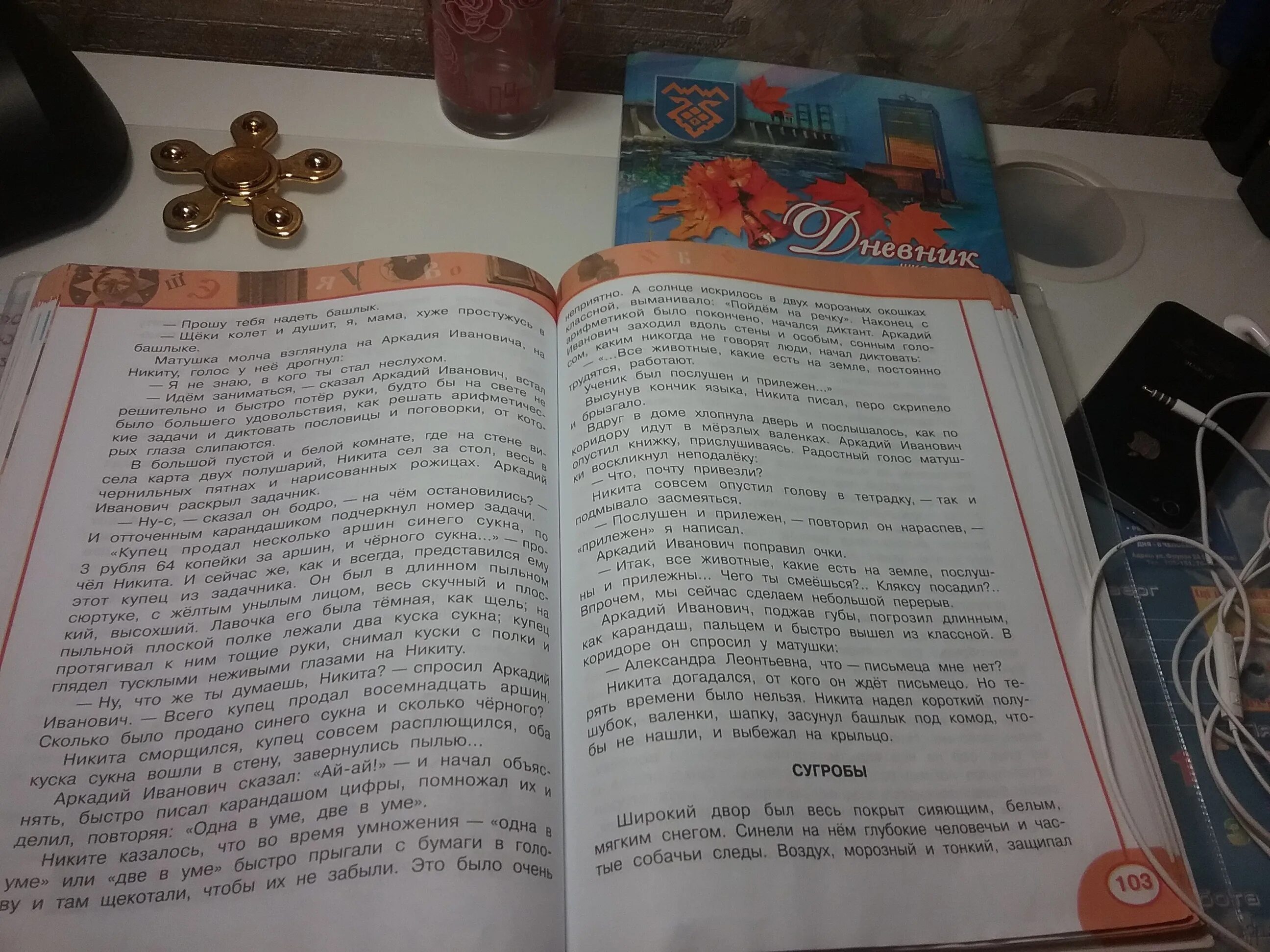 Толстой детство сколько страниц в книге. Рассказ детство читать. детство никиты сколько страниц в книге. как сделать краткий план к произведению детство ратибора.