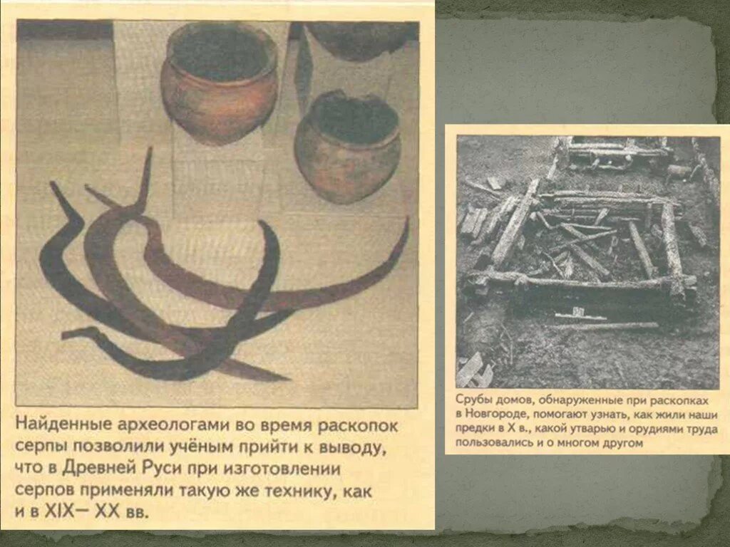 История 5 класс раскопки. Археология помощница историков. археологические раскопки сообщение. археологические раскопки 4 класс. археология презентация.