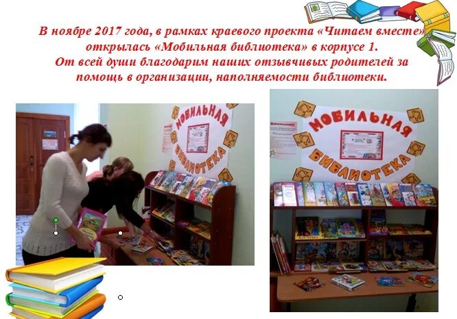 Проект читаем вместе в детском саду Проект читаем вместе в детском саду