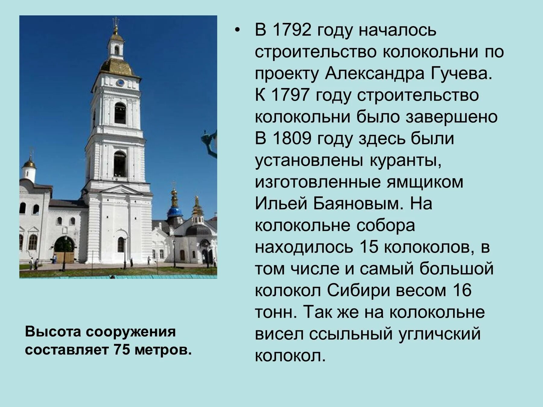 Рассказ о Тобольске. Сообщение об основании Тобольска. История города Тобольска кратко. Сообщение на тему Тобольск. Половничество