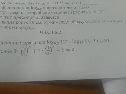 Найдите значение выражения 5 log