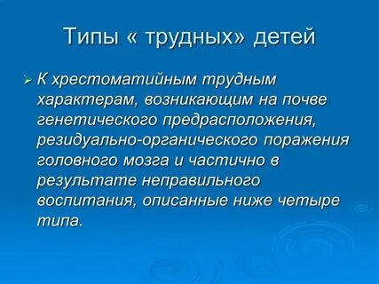 Резидуально органическое поражение цнс