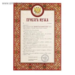 Отношение к другой жене мужа