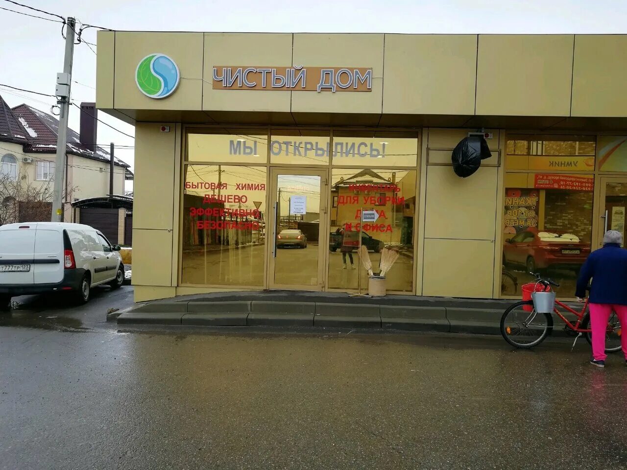 3-й звенигородский проезд, 41. Магазин котов. 45. Краснодар, пр-д звенигородский 1, д. З звенигородский проезд 41.