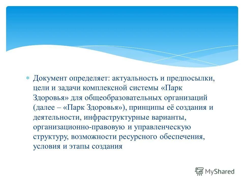 комплексная образовательная программа. структура комплексных программ дошкольного образования. отсутствовал в связи. в связи с отсутствием. комплексная образовательная программа это в доу.