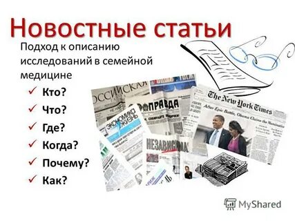 Новостная статья 80 100 слов