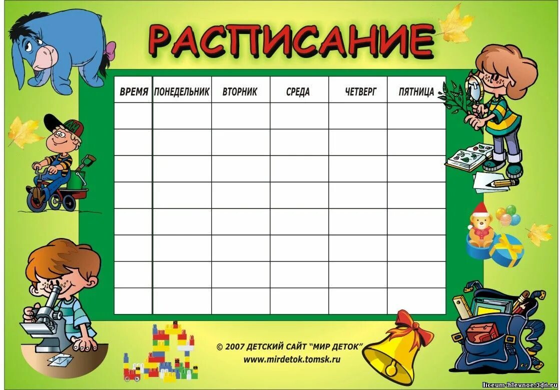 Расписание на лето занятия ребенку. Расписание дня для ребенка 4 года. Распорядок дня для ребенка 4 лет. Режим дня дошкольника. Расписание для 4 лет.