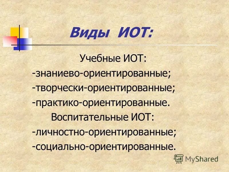приведенная работа. сословие это в истории. освобождение крестьян. кого называли иотами каково было их положение. сословия термин по истории.