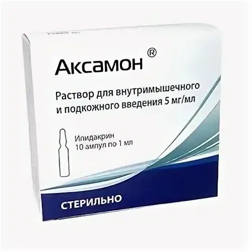 Аксамон 15. Аксамон 1 мг ампулы. Аксамон (амп. 15мг/мл 1мл №10). Аксамон 5 мг.