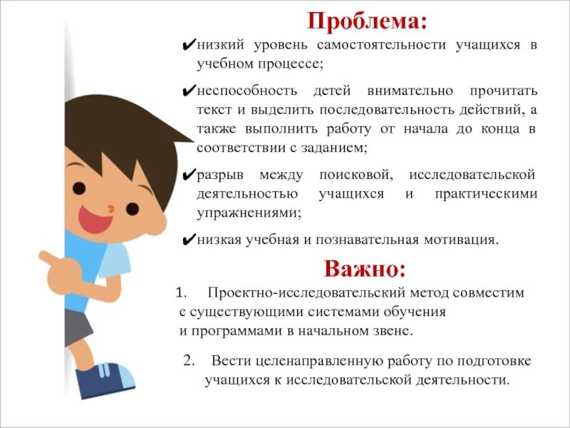 Каким образом возможно поддерживать развитие самостоятельности обучающихся. Каким образом возможно поддерживать развитие самостоятельности обучающихся