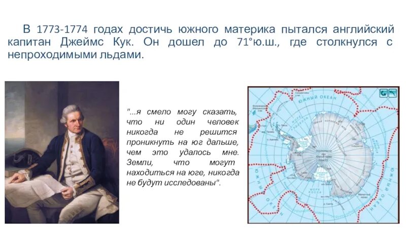 Какой континент был открыт последним. Какой континент был открыт последним