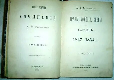 Пьеса островского семейная картина