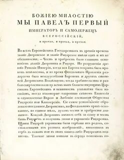 Первый о