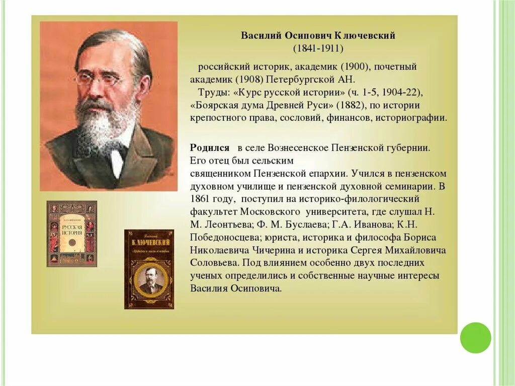 Истории про знаменитых. Знаменитые люди Пензы и Пензенской области. Известные люди Пензенской области. Знаменитые люди Пензенской области презентация. Выдающиеся люди Пензы.