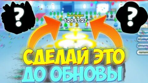 Обновления х 2