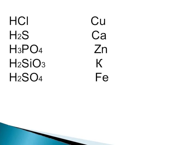 Hcl cu ответ. Cu+HCL уравнение реакции. Cu+HCL реакция. Cu HCL конц. Cus HCL.