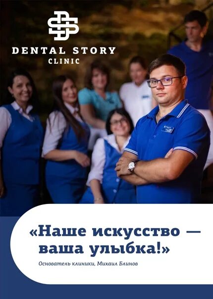 Dental certificate. Визиография в стоматологии. Дентал стори орел. Дентал стори орел. Dental story, санкт-петербург.
