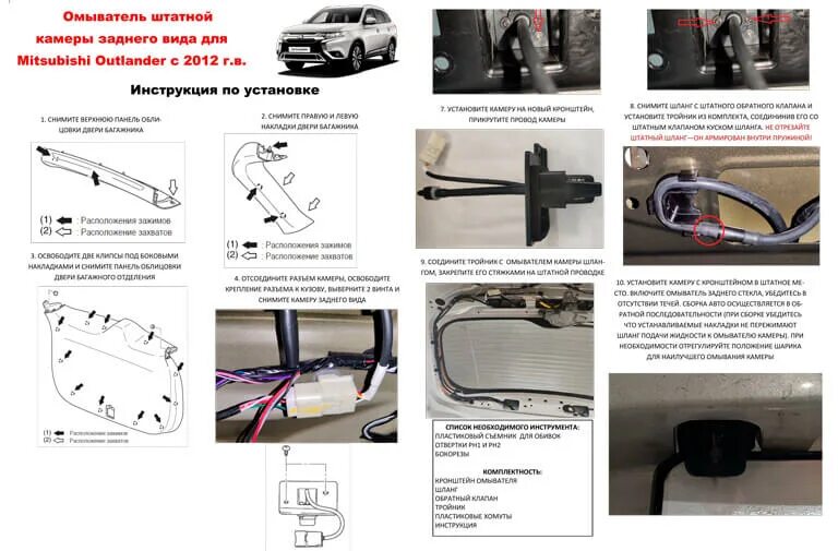 Аутлендер 3 камера заднего