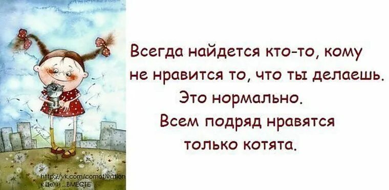 Постоянно находится в поисках