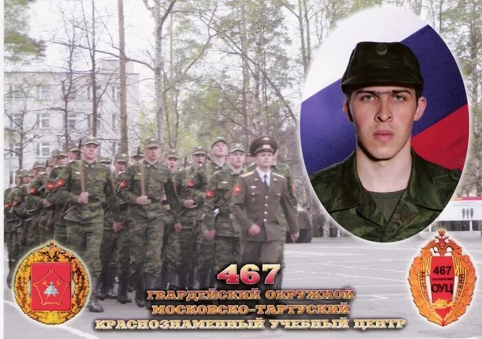 212 окружной учебный центр. 212 окружной учебный. окружной учебный центр. войсковая часть 31612 елань. 212 оуц чита песчанка.