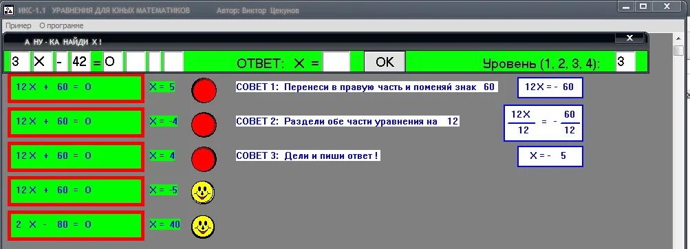 Икс конвертер. Икс софт. Программа Икс л. Полигон Икс программа. Программа Икс 3.