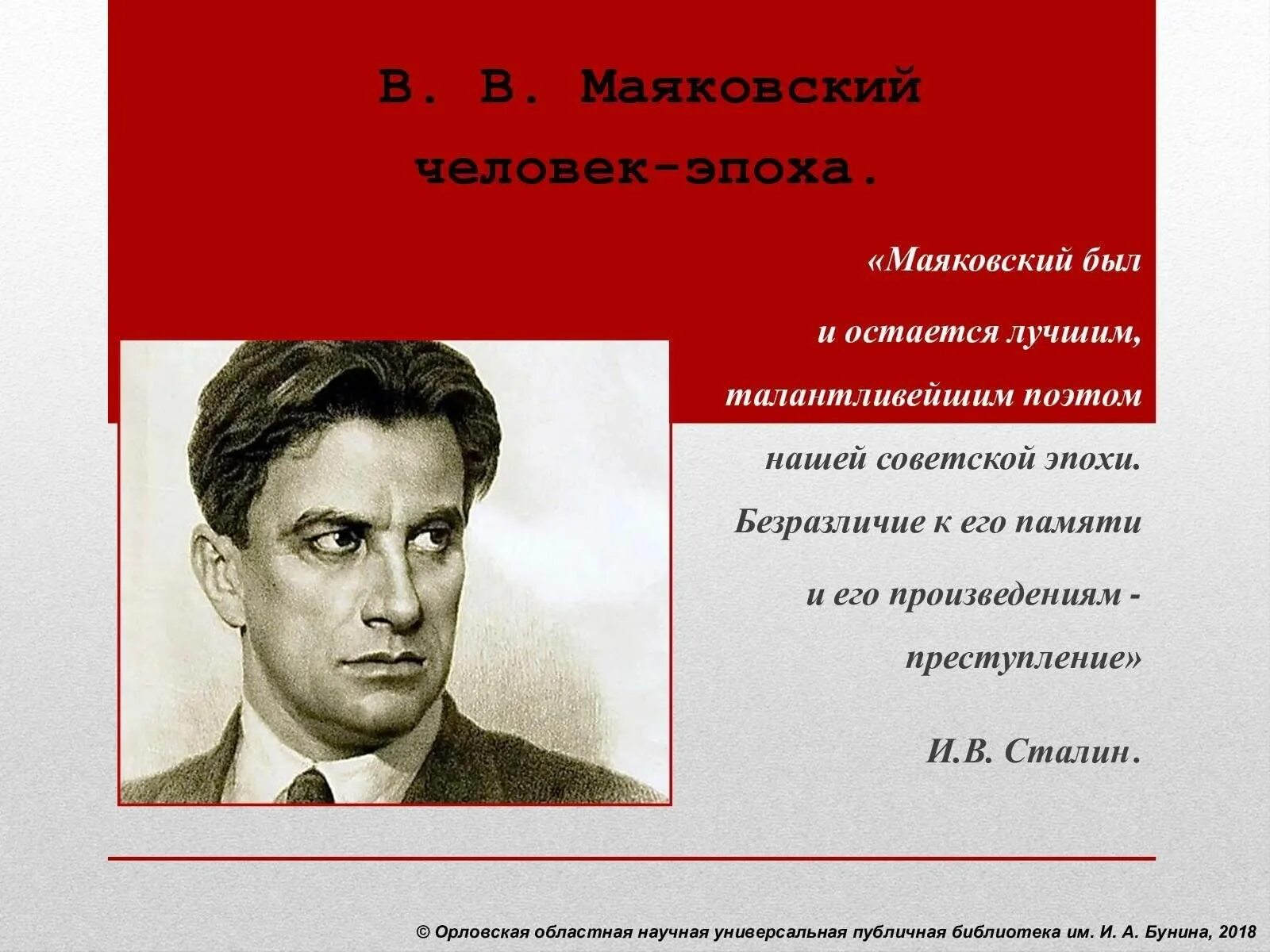 Маяковский. Поэзия Маяковского. Стих Маяковского про людей. Маяковский в. "стихотворения".