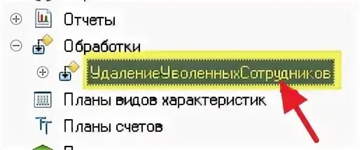 Форма глобальные команды 1с