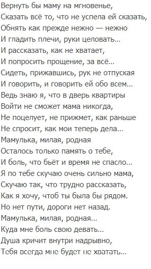 Слова на 40 дней после смерти. 40 Дней стихи. 40 Дней после смерти стихи маме. Поминальные стихи.